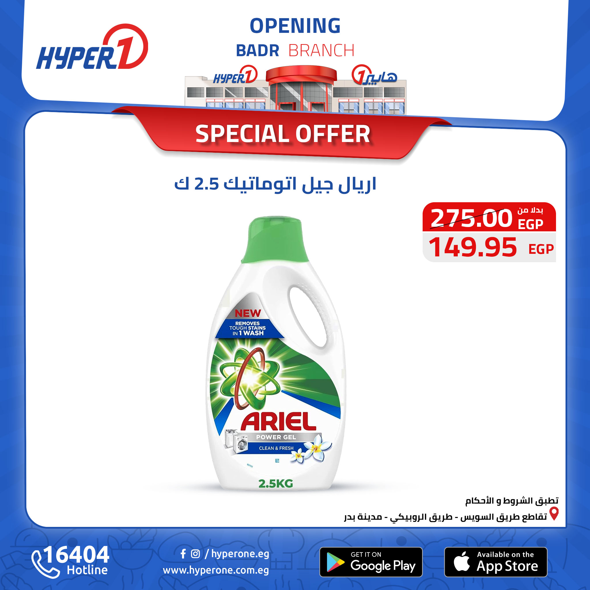 hyper-one offers from 23oct to 23oct 2024 عروض هايبر وان من 23 أكتوبر حتى 23 أكتوبر 2024 صفحة رقم 9